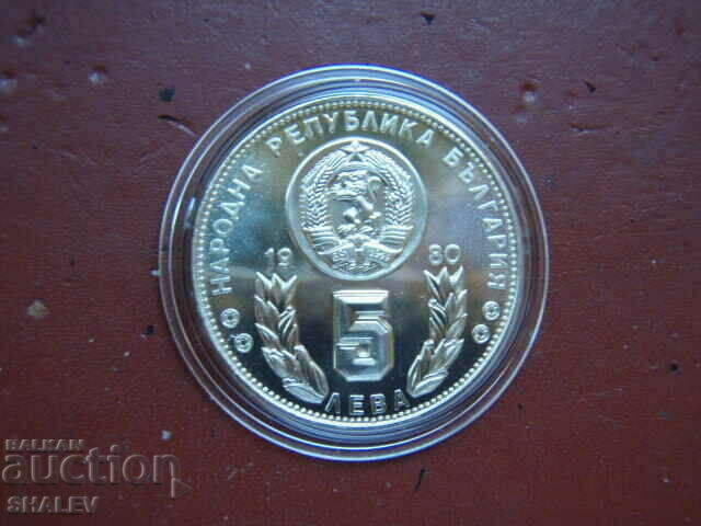 5 BGN 1980 "Football World Cup Spain'82" (3) - Unc - 6 5 BGN 1980 "Football World Cup Spain'82" (3) - Unc - 6