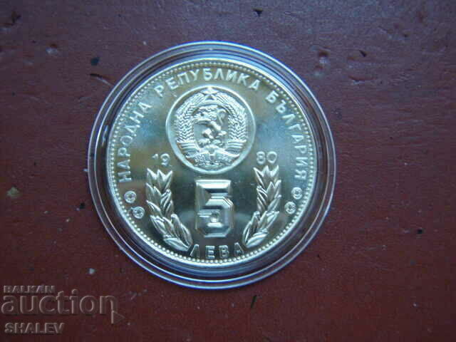 5 BGN 1980 "Football World Cup Spain'82" (3) - Unc - 7 5 BGN 1980 "Football World Cup Spain'82" (3) - Unc - 7