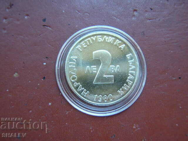 2 BGN 1980 "Yordan Yovkov" (1) - Unc - 5