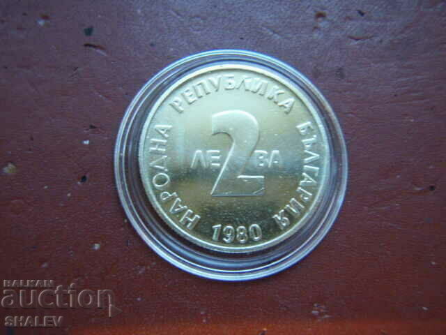 2 BGN 1980 "Yordan Yovkov" (1) - Unc - 6