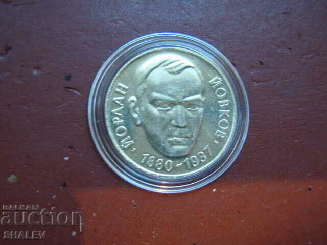 Auction 2 BGN 1980 "Yordan Yovkov" (2) - Unc Auction 2 BGN 1980 "Yordan Yovkov" (2) - Unc