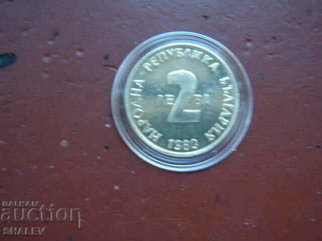 2 BGN 1980 "Yordan Yovkov" (2) - Unc - 5 2 BGN 1980 "Yordan Yovkov" (2) - Unc - 5