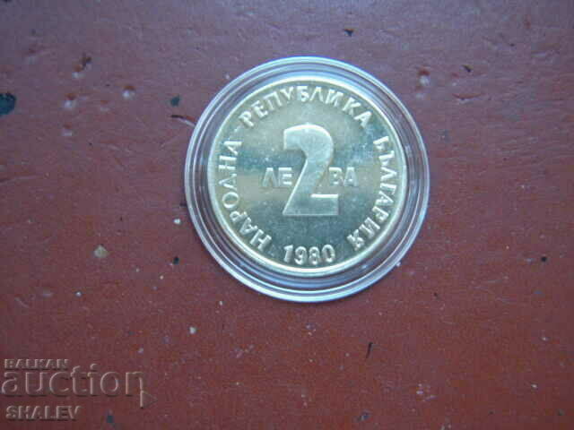2 BGN 1980 "Yordan Yovkov" (2) - Unc - 6 2 BGN 1980 "Yordan Yovkov" (2) - Unc - 6