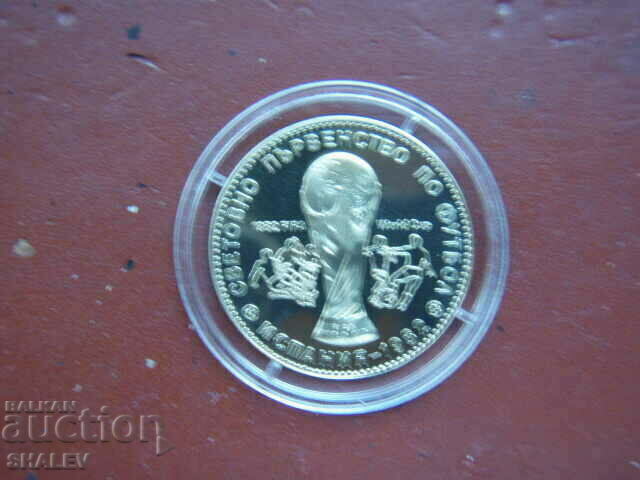 1 BGN 1980 "Football World Cup Spain'82" (3) - Proof - 5 1 BGN 1980 "Football World Cup Spain'82" (3) - Proof - 5