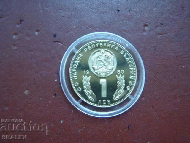 1 BGN 1980 "Football World Cup Spain'82" (3) - Proof - 7 1 BGN 1980 "Football World Cup Spain'82" (3) - Proof - 7