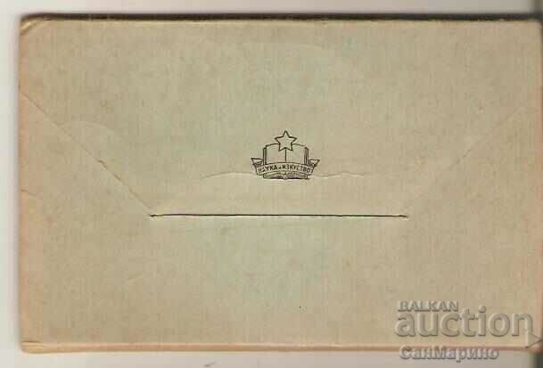 Card Bulgaria Hisarya Album with views with price 15.30 BGN | € 7.82 Card Bulgaria Hisarya Album with views with price 15.30 BGN | € 7.82