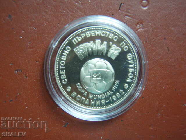 2 BGN 1980 "Football World Cup Spain'82" (2) - Απόδειξη με τιμή € 23.89 | 46.72 BGN