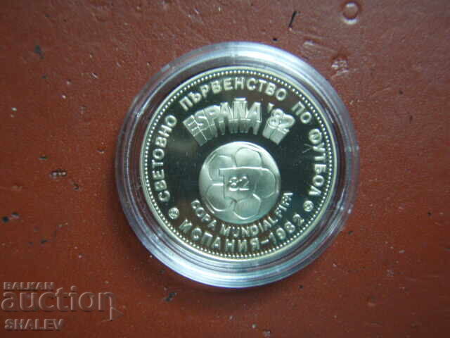 Auction 2 BGN 1980 "Football World Cup Spain'82" (2) - Proof Auction 2 BGN 1980 "Football World Cup Spain'82" (2) - Proof