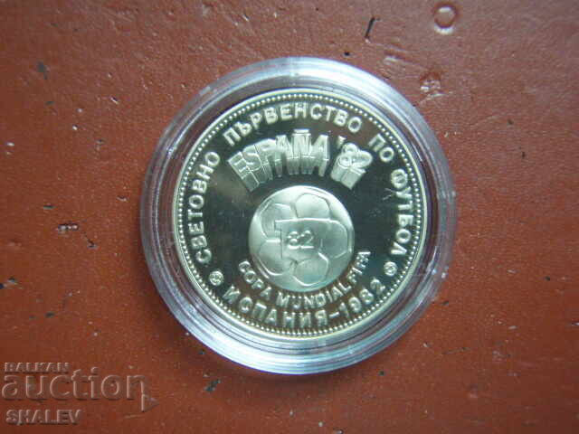 Delivery of 2 BGN 1980 "Football World Cup Spain'82" (2) - Proof Delivery of 2 BGN 1980 "Football World Cup Spain'82" (2) - Proof