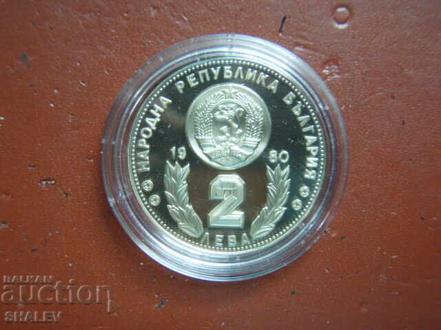 2 BGN 1980 "Football World Cup Spain'82" (2) - Proof - 5 2 BGN 1980 "Football World Cup Spain'82" (2) - Proof - 5