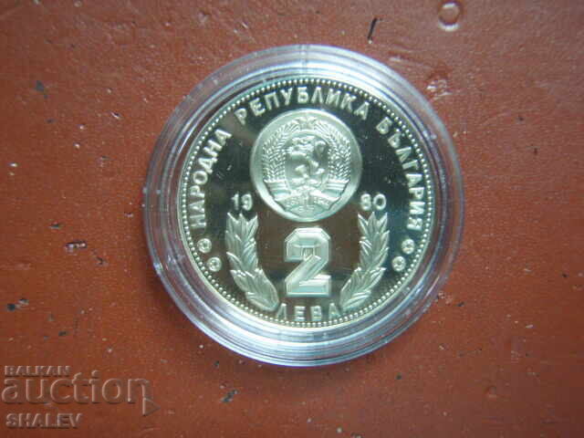 2 BGN 1980 "Football World Cup Spain'82" (2) - Απόδειξη - 7