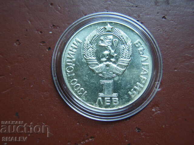 1 lev 1981 year "Forever friendship NRB-USSR" (1) - Unc - 5 1 lev 1981 year "Forever friendship NRB-USSR" (1) - Unc - 5