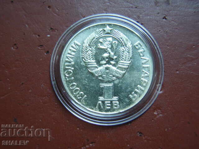1 lev 1981 year "Forever friendship NRB-USSR" (1) - Unc - 6 1 lev 1981 year "Forever friendship NRB-USSR" (1) - Unc - 6