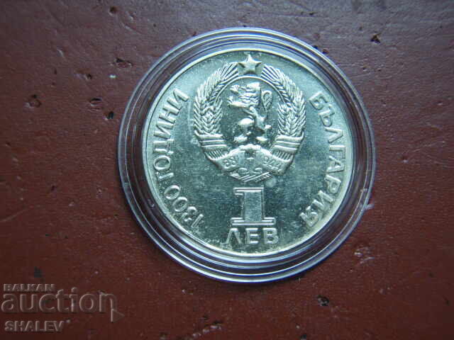 1 lev 1981 year "Forever friendship NRB-USSR" (1) - Unc - 7 1 lev 1981 year "Forever friendship NRB-USSR" (1) - Unc - 7