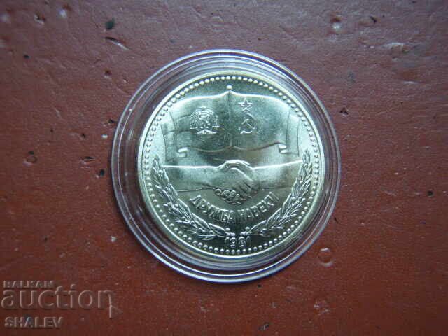 1 BGN 1981 "Forever Friendship NRB-USSR" (3) - Unc with price 25.89 BGN | € 13.24 1 BGN 1981 "Forever Friendship NRB-USSR" (3) - Unc with price 25.89 BGN | € 13.24