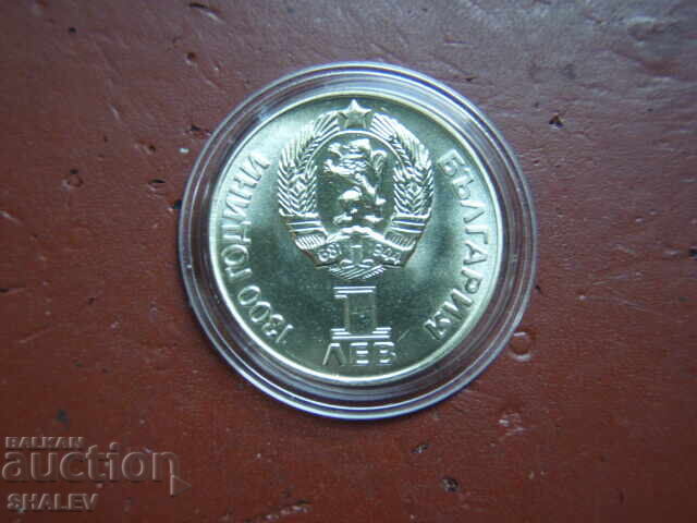 1 BGN 1981 "Forever Friendship NRB-USSR" (3) - Unc - 7 1 BGN 1981 "Forever Friendship NRB-USSR" (3) - Unc - 7