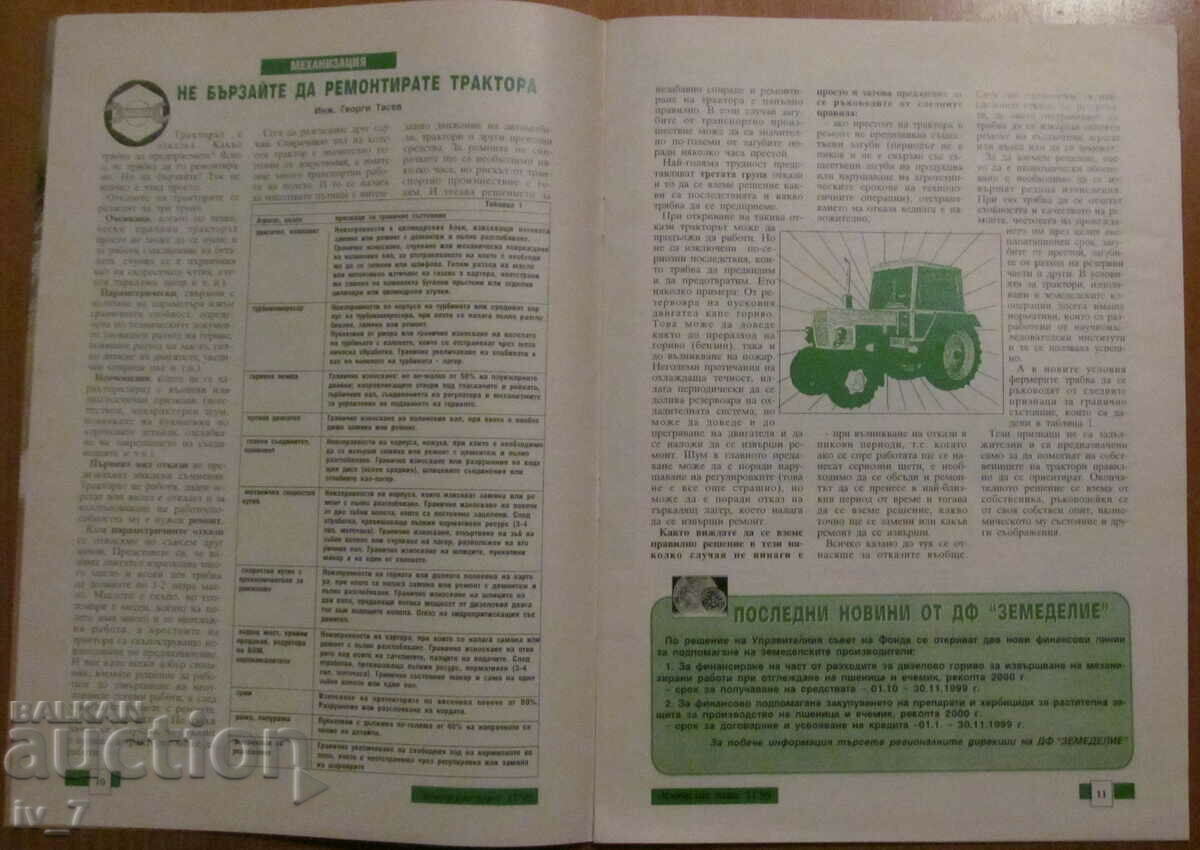 Delivery of "AGRICULTURE" MAGAZINE - ISSUE 11, 1999 Delivery of "AGRICULTURE" MAGAZINE - ISSUE 11, 1999