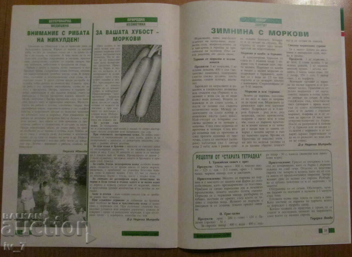 "AGRICULTURE" MAGAZINE - ISSUE 11, 1999 - 5 "AGRICULTURE" MAGAZINE - ISSUE 11, 1999 - 5