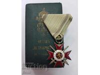 Царски Орден За Храброст IV-степен II-ри клас 1915 г.