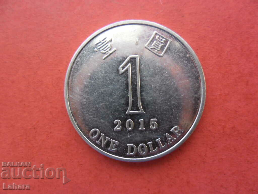1 долар 2015 г. Хонг Конг