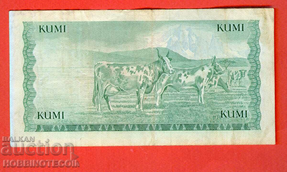 KENYA KENYA 10 Shilling issue - issue 1978 with price 7.99 BGN | € 4.09 KENYA KENYA 10 Shilling issue - issue 1978 with price 7.99 BGN | € 4.09