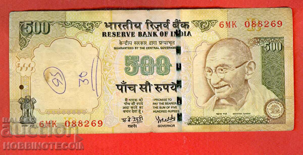 INDIA INDIA Emisiune de 500 de rupii - numărul 2010 litera R - 1