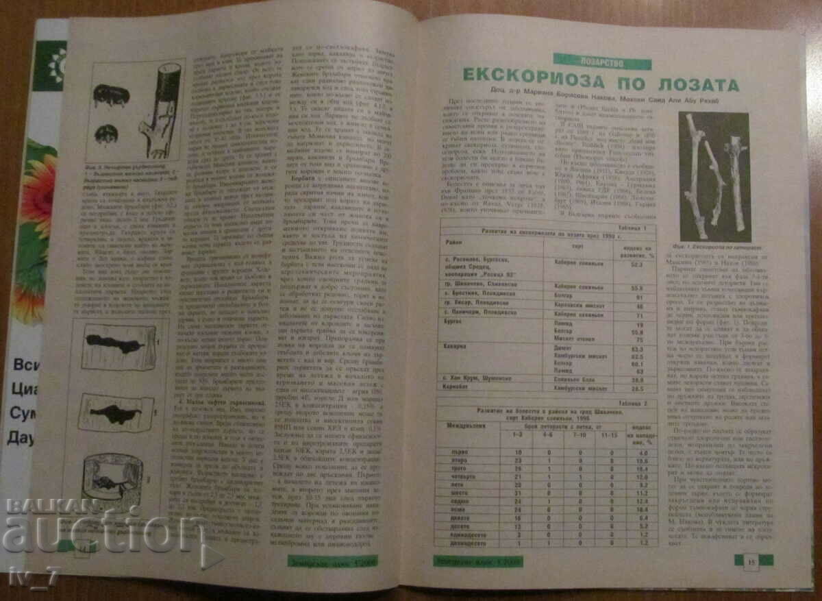 "AGRICULTURE" MAGAZINE - ISSUE 5, 2000 - 6 "AGRICULTURE" MAGAZINE - ISSUE 5, 2000 - 6