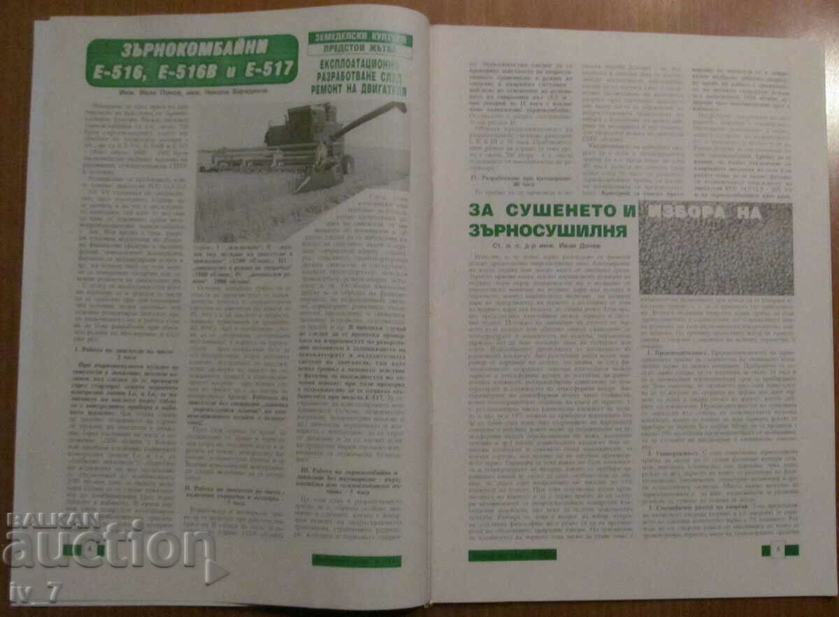 Auction "AGRICULTURE" MAGAZINE - ISSUE 6, 2000 Auction "AGRICULTURE" MAGAZINE - ISSUE 6, 2000