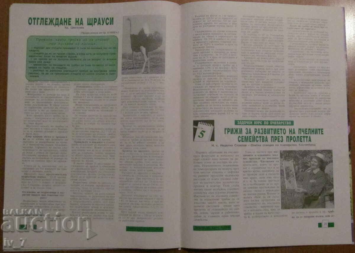 "AGRICULTURE" MAGAZINE - ISSUE 6, 2000 - 6 "AGRICULTURE" MAGAZINE - ISSUE 6, 2000 - 6