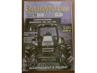 ΠΕΡΙΟΔΙΚΟ "ΓΕΩΡΓΙΑ" - ΤΕΥΧΟΣ 6, 2000