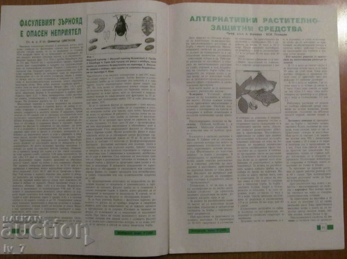 "AGRICULTURE" MAGAZINE - ISSUE 9, 2000 - 5 "AGRICULTURE" MAGAZINE - ISSUE 9, 2000 - 5