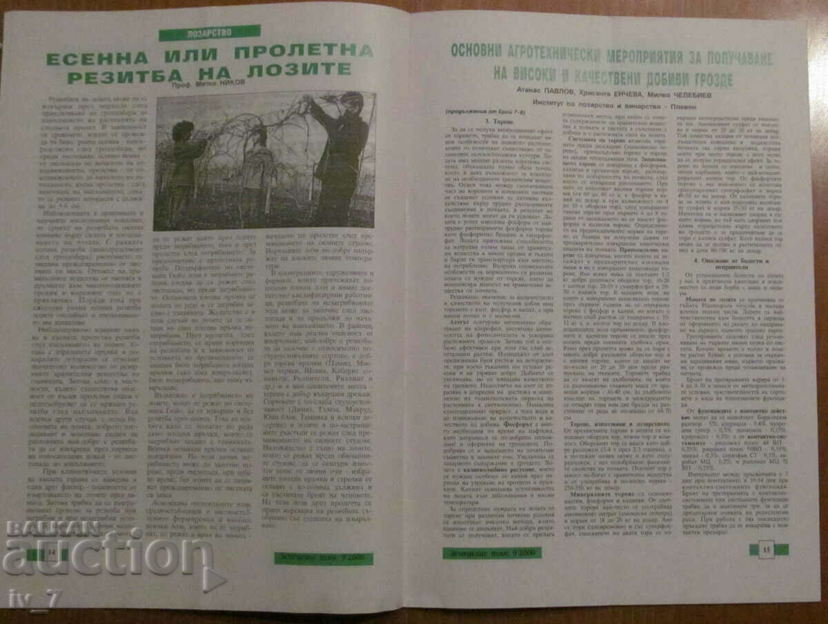 "AGRICULTURE" MAGAZINE - ISSUE 9, 2000 - 6 "AGRICULTURE" MAGAZINE - ISSUE 9, 2000 - 6