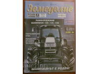 "AGRICULTURE" MAGAZINE - ISSUE 9, 2000