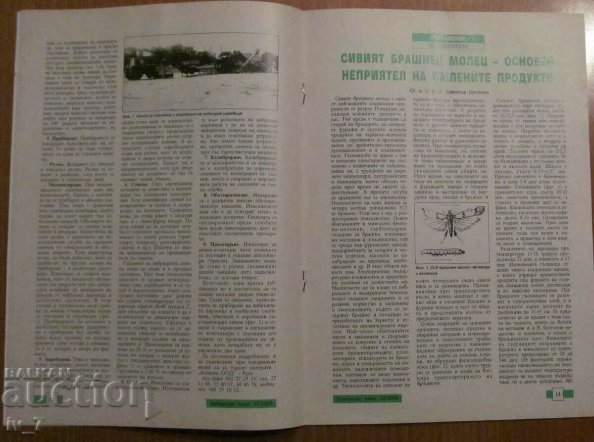 Delivery of "AGRICULTURE" MAGAZINE - ISSUE 10, 2000