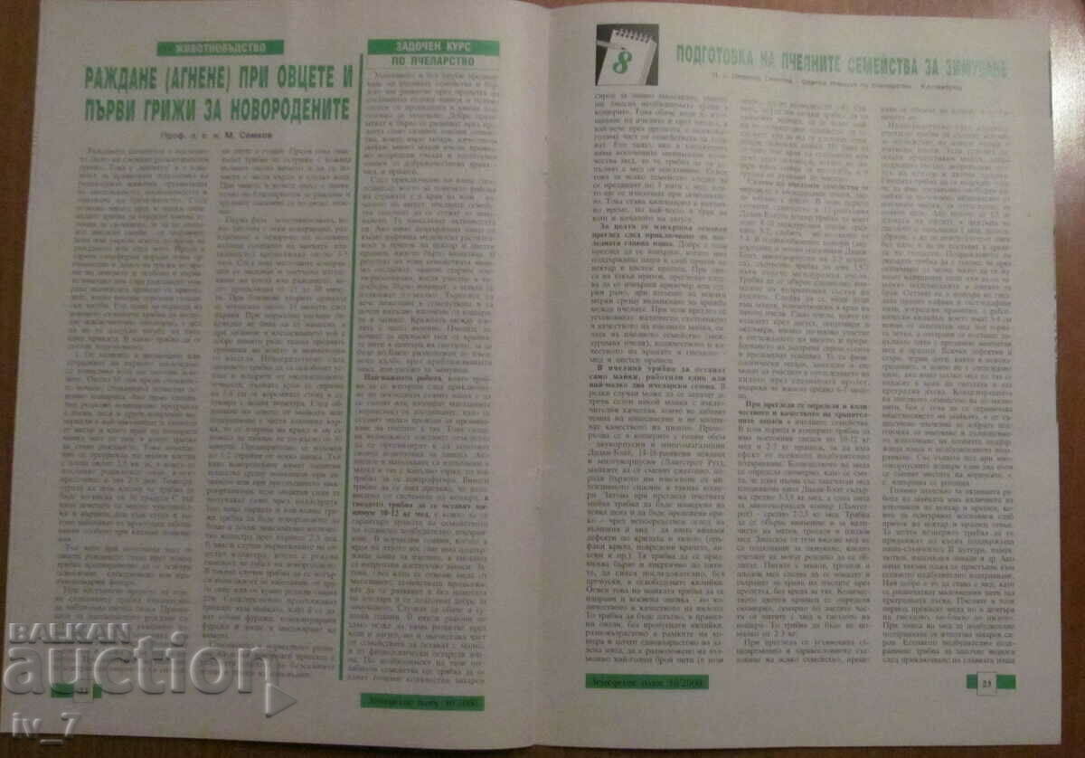 REVISTA „AGRICULTURA” - NUMĂRUL 10, 2000 - 6