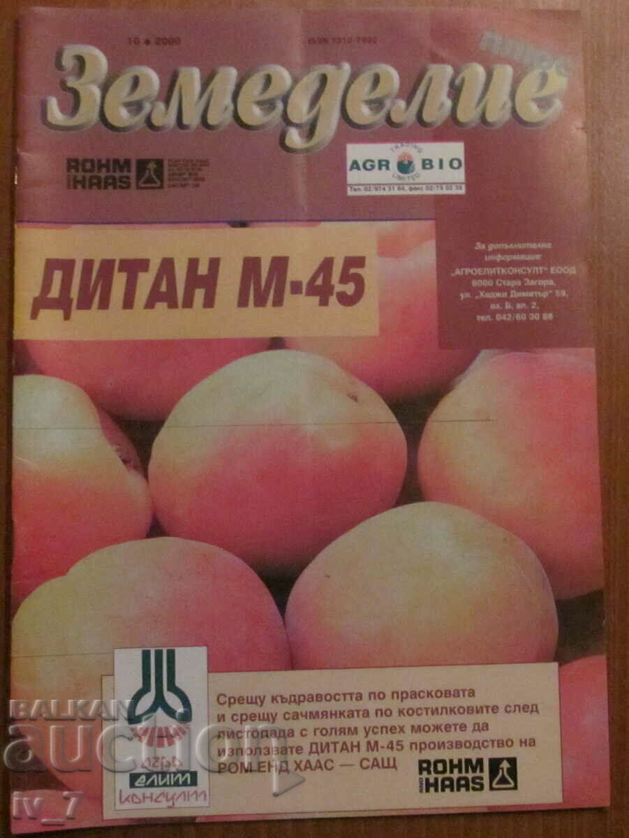 "AGRICULTURE" MAGAZINE - ISSUE 10, 2000