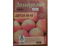 ΠΕΡΙΟΔΙΚΟ "ΓΕΩΡΓΙΑ" - ΤΕΥΧΟΣ 10, 2000