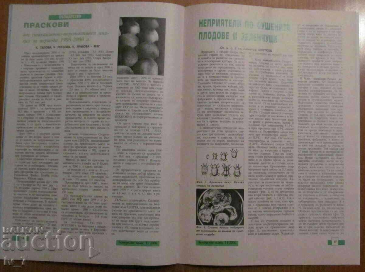 "AGRICULTURE" MAGAZINE - ISSUE 11, 2000 - 5 "AGRICULTURE" MAGAZINE - ISSUE 11, 2000 - 5