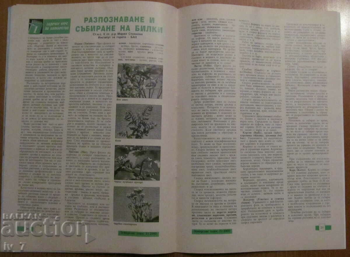 "AGRICULTURE" MAGAZINE - ISSUE 11, 2000 - 7 "AGRICULTURE" MAGAZINE - ISSUE 11, 2000 - 7