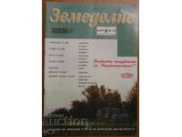 ΠΕΡΙΟΔΙΚΟ "ΓΕΩΡΓΙΑ" - ΤΕΥΧΟΣ 11, 2000