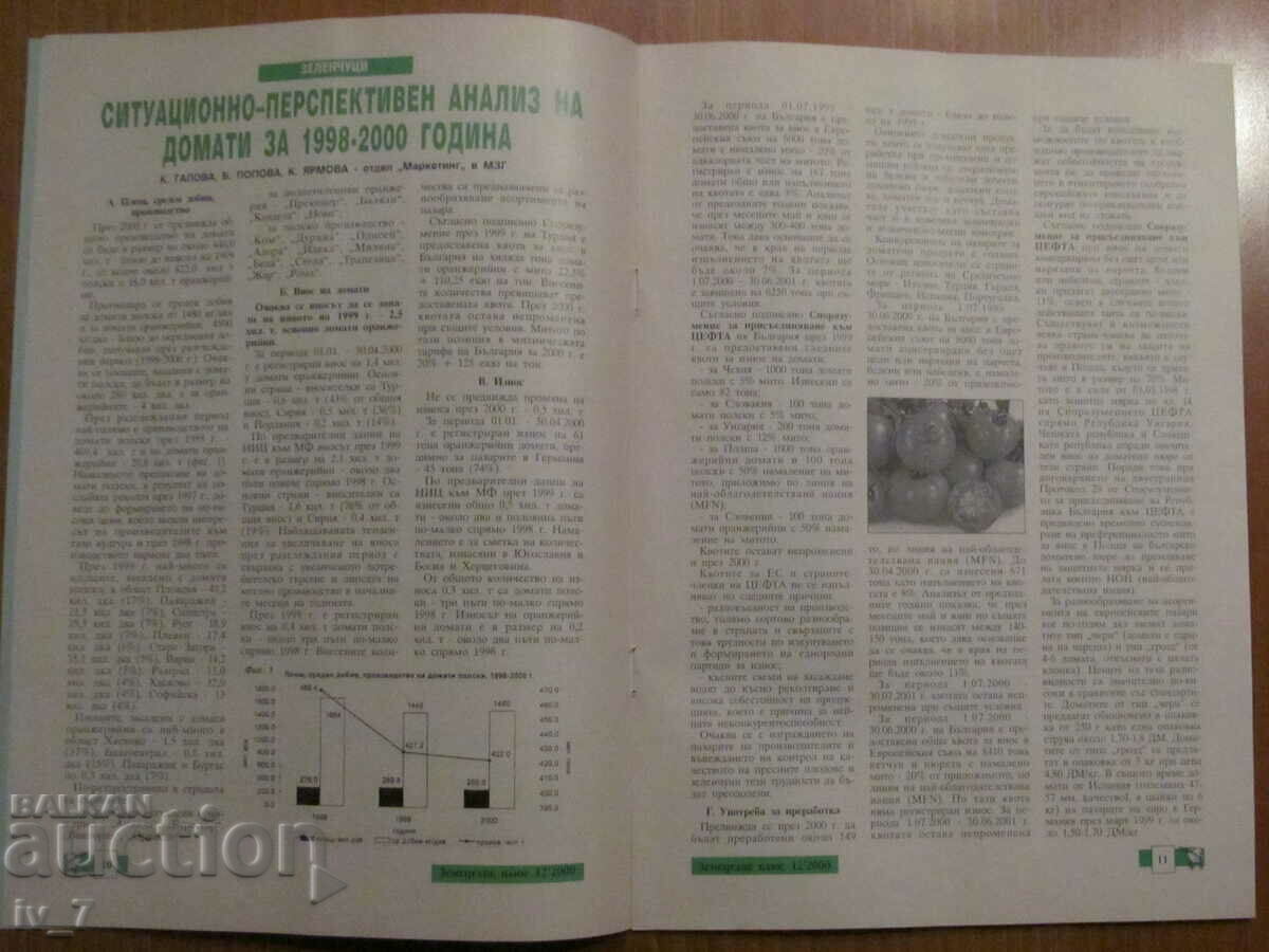 Auction "AGRICULTURE" MAGAZINE - ISSUE 12, 2000 Auction "AGRICULTURE" MAGAZINE - ISSUE 12, 2000