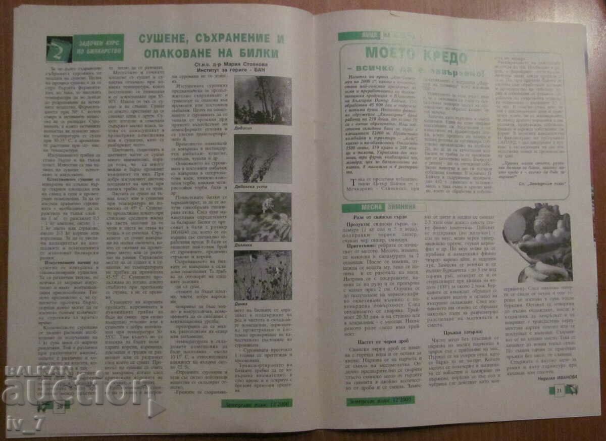 "AGRICULTURE" MAGAZINE - ISSUE 12, 2000 - 6 "AGRICULTURE" MAGAZINE - ISSUE 12, 2000 - 6