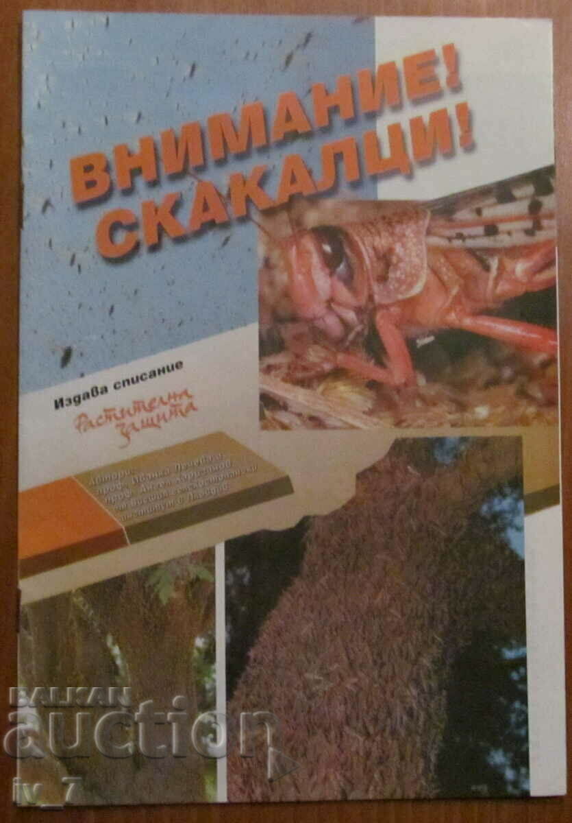REVISTA - ATENȚIE! LĂCUSTELE!