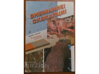 ΠΕΡΙΟΔΙΚΟ - ΠΡΟΣΟΧΗ! ΑΚΡΙΔΕΣ!