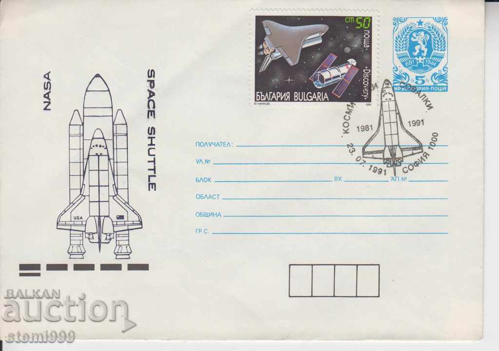 Cosmos envelope Cosmos envelope