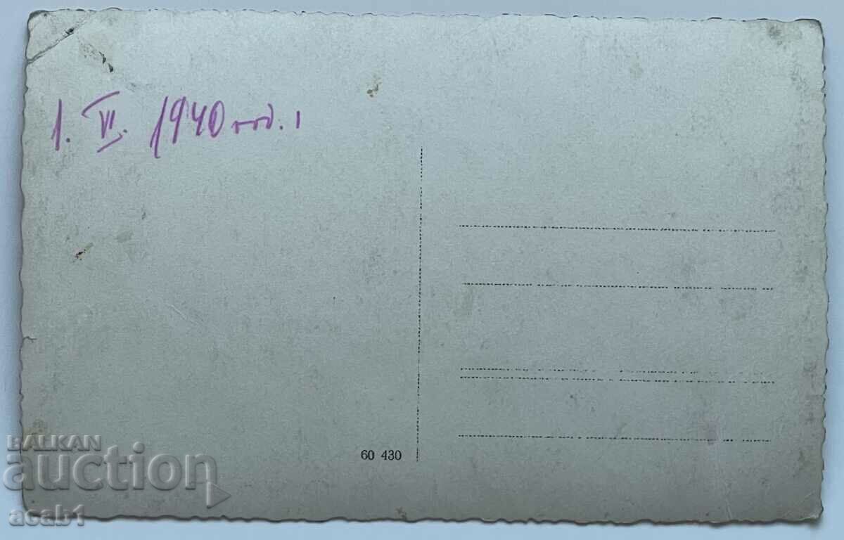 Civil servants and military 1940 with price 9.99 BGN | € 5.11