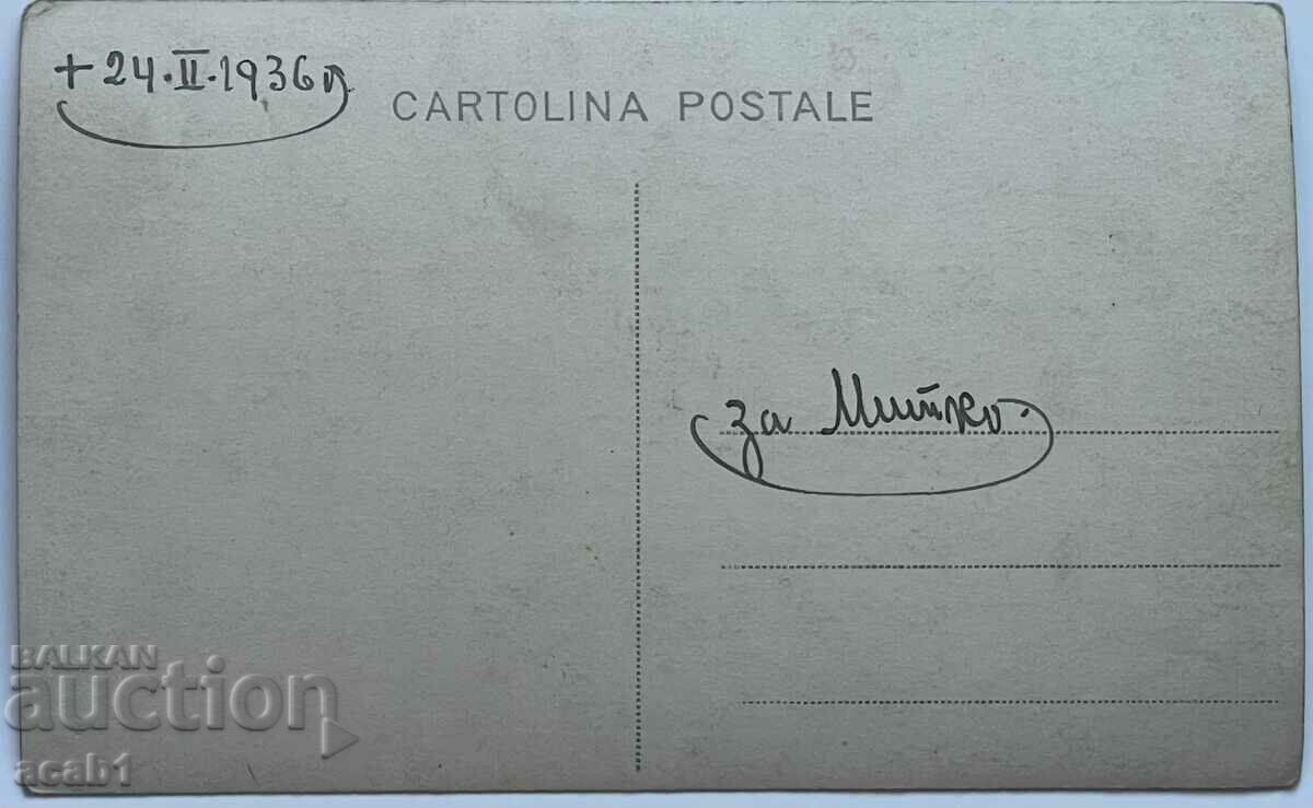 Popove funeral 1936 with price 9.99 BGN | € 5.11