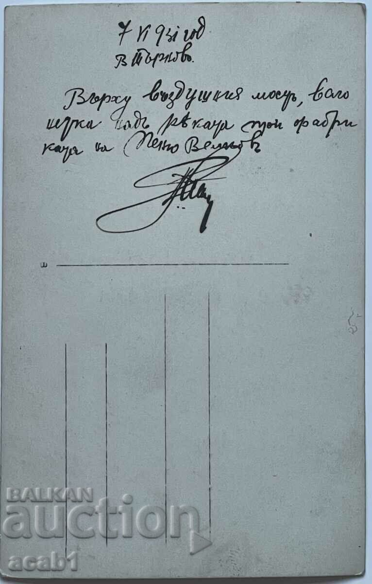 Vagonetka aerial bridge over the river Penyu Velkov's factory with price 9.99 BGN | € 5.11 Vagonetka aerial bridge over the river Penyu Velkov's factory with price 9.99 BGN | € 5.11