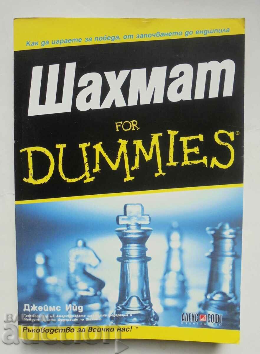 Шахмат for Dummies - Джеймс Ийд 2015 г. Шахмат