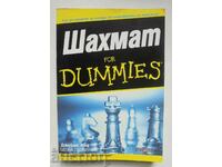 Chess for Dummies - James Eade 2015 Chess